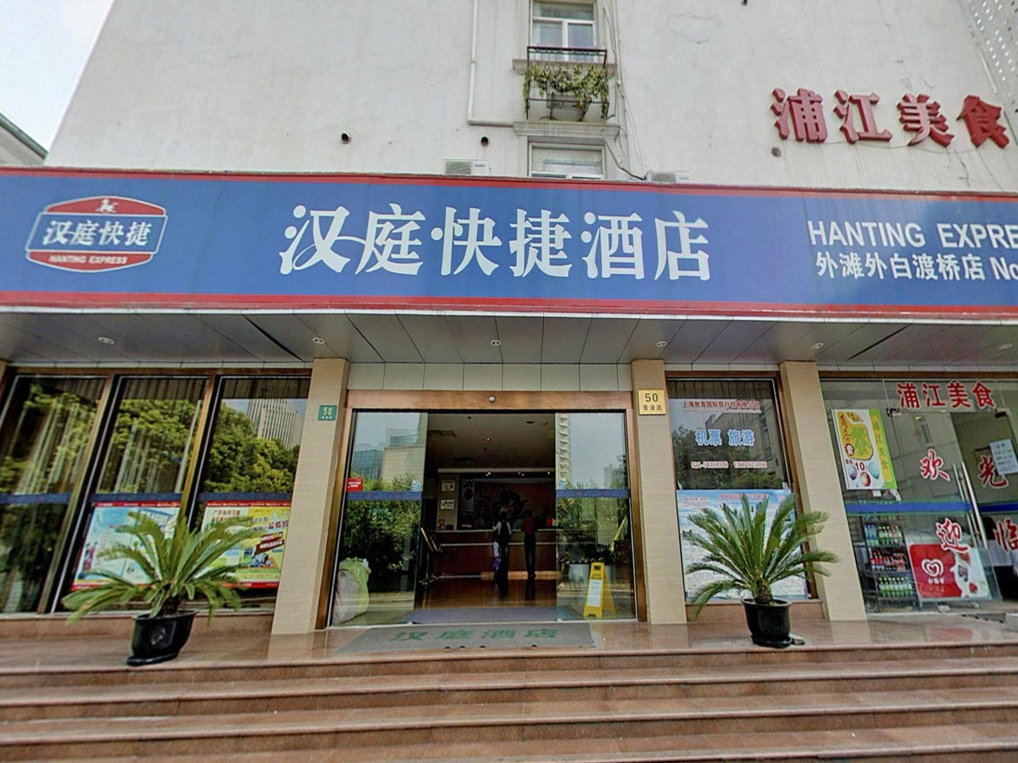 Khách sạn Hanting